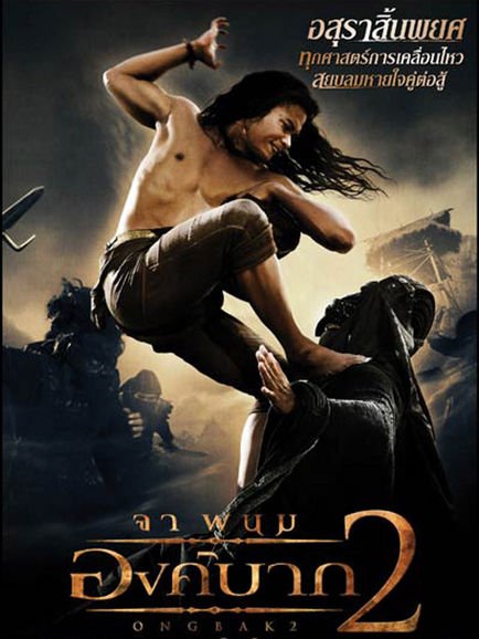 Ong Bak 2