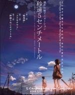 5 centÍmetros por segundo (byōsoku go senchimētoru)\