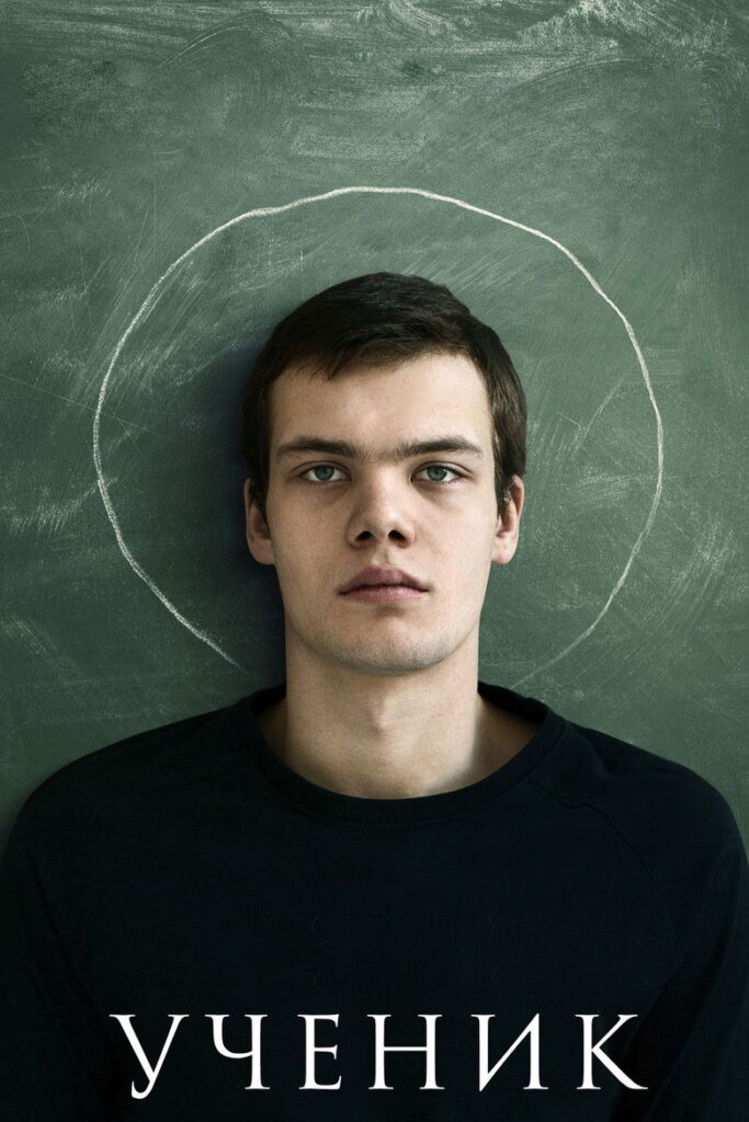 El estudiante (el estudiante)