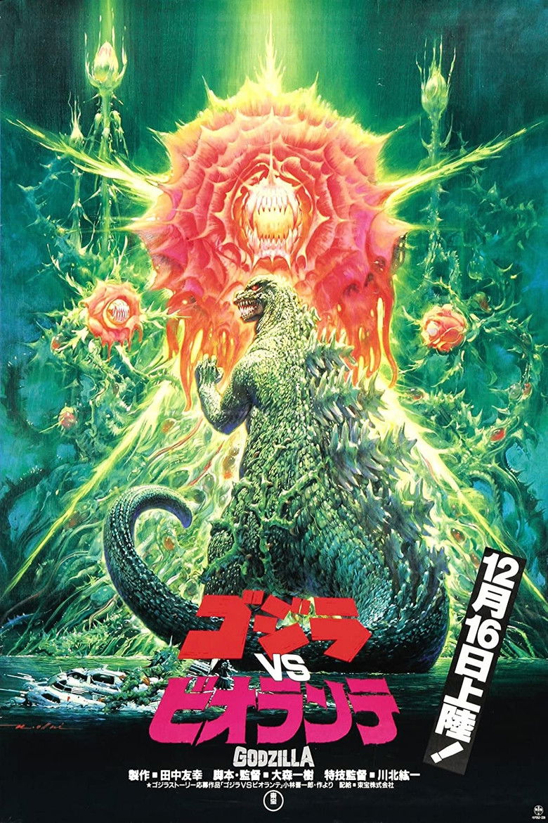 Godzilla contra biorante