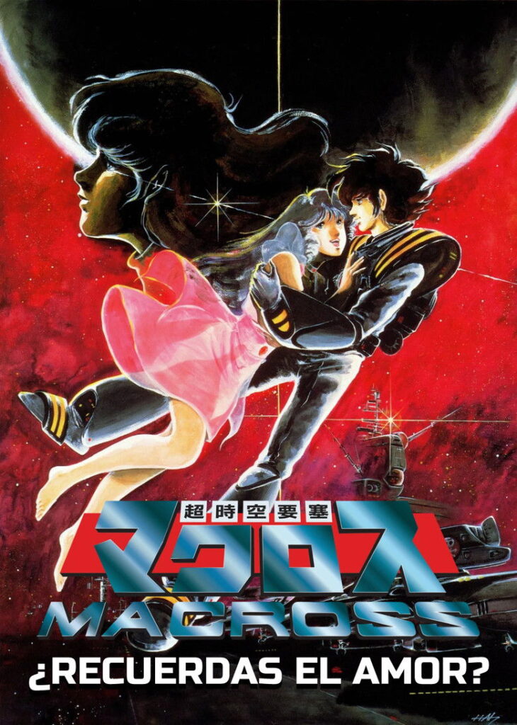 Macross : recuerdas el amor
