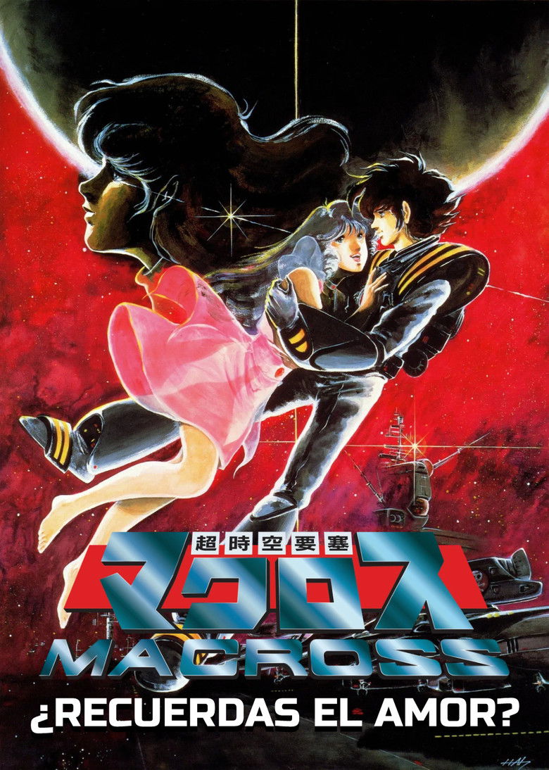 Macross : recuerdas el amor