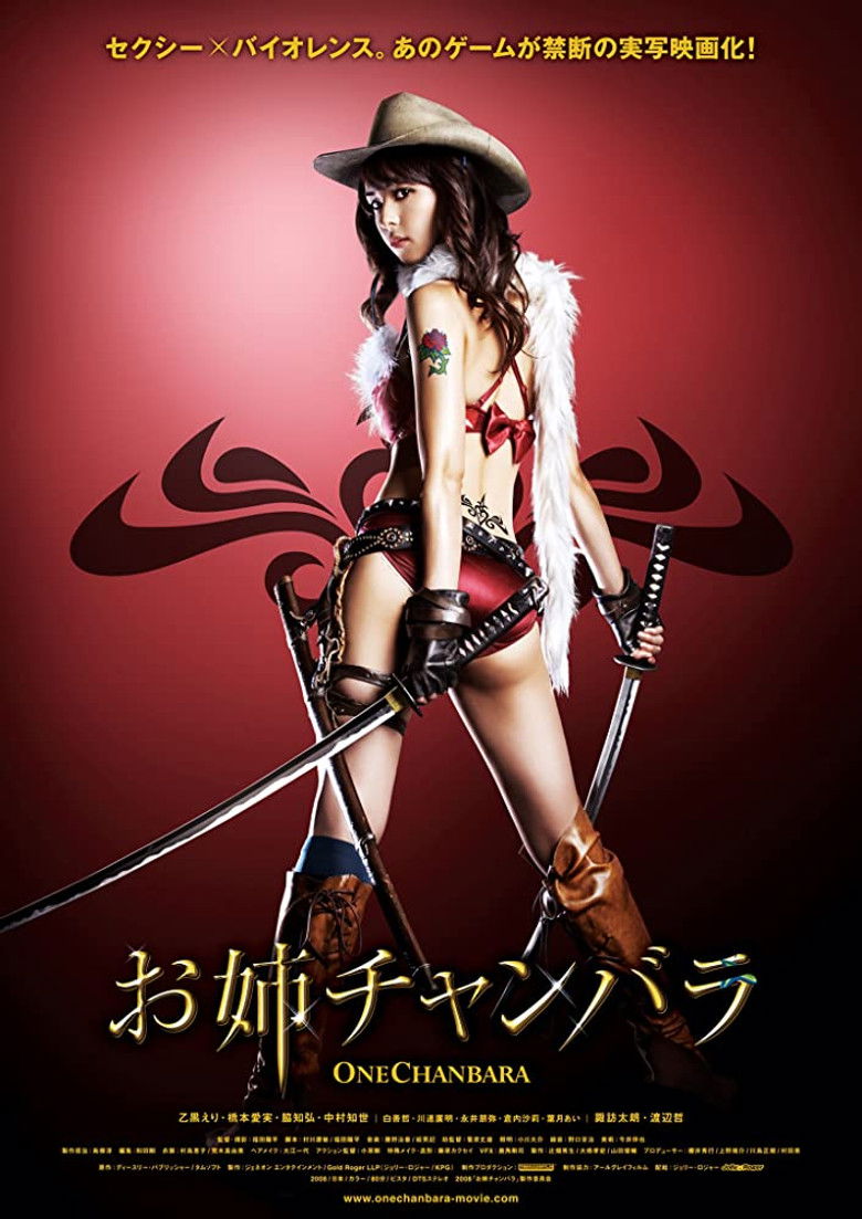 Onechanbara the movie