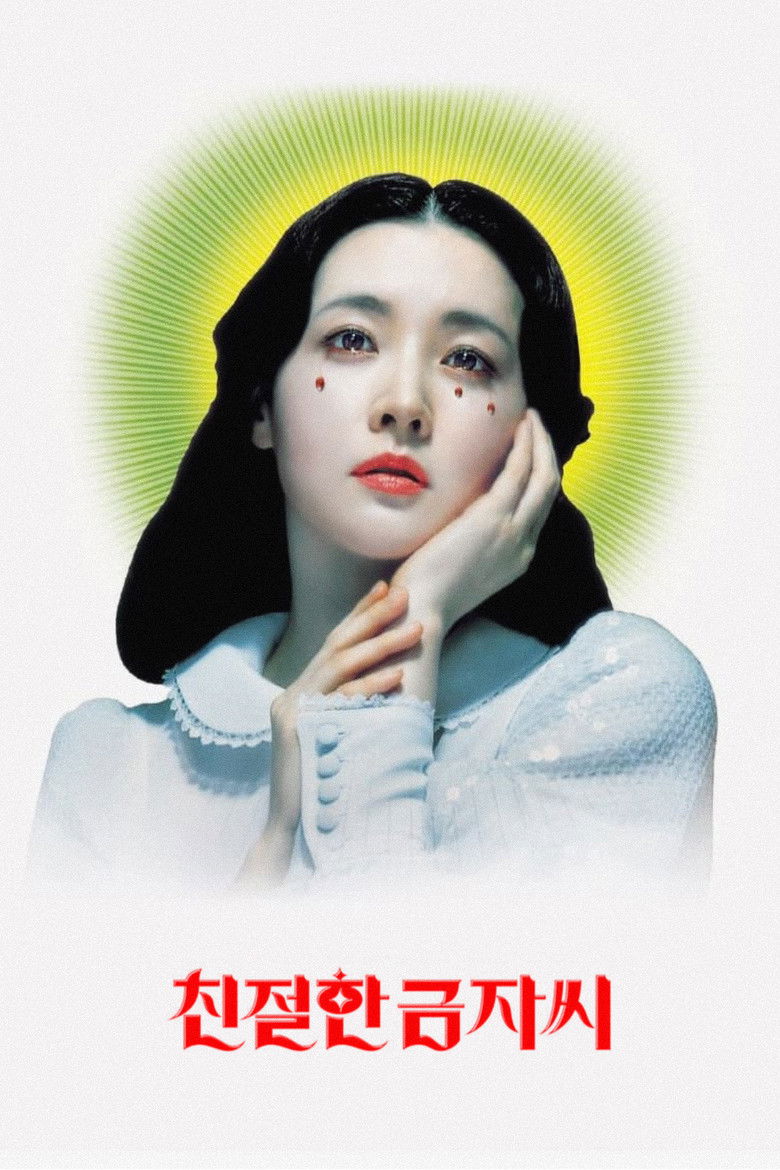 Sympathy for lady vengeance