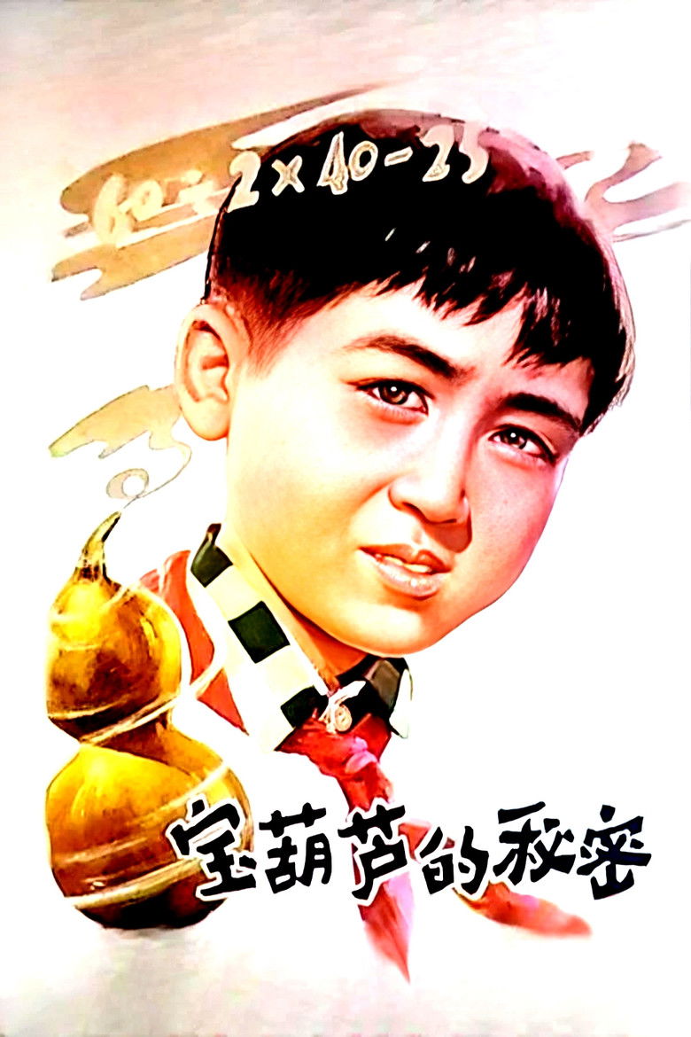 The secret magic gourd