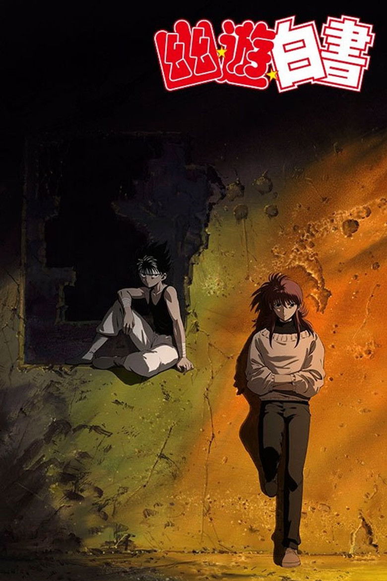 Yu Yu Hakusho: Ghost Files